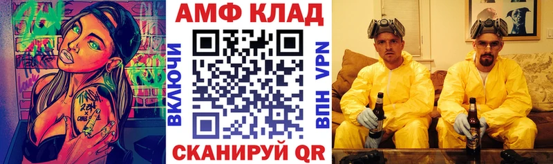Amphetamine VHQ Заволжск