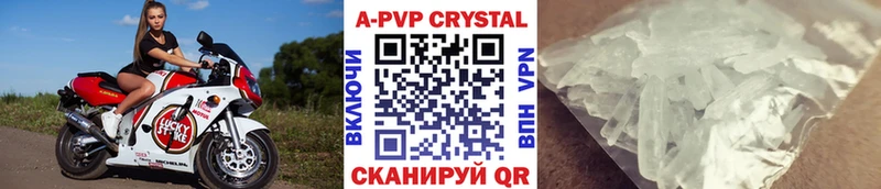 цена Заволжск Alpha-PVP СК КРИС