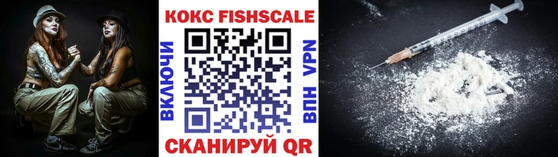МЕГА ТОР  shop состав  COCAIN FishScale  Заволжск 