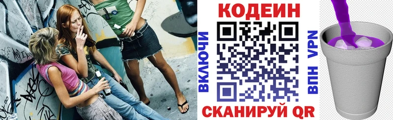 Кодеин напиток Lean (лин)  магазин  наркотиков  blacksprut как зайти  Заволжск 