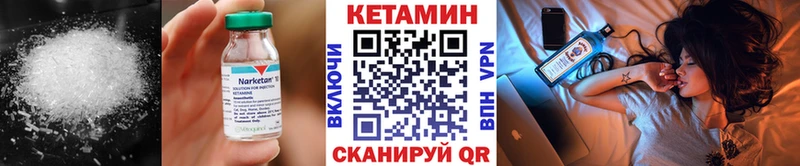 КЕТАМИН VHQ  как найти закладки  Заволжск 