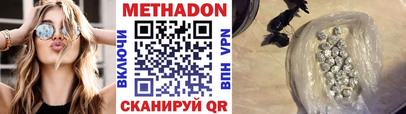 дарнет шоп  Заволжск  Метадон мёд 